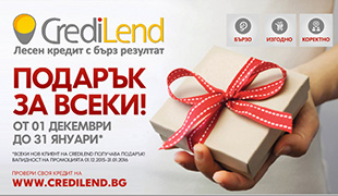 Подарък за всеки клиент на Кредиленд
